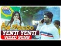 Yenti Yenti Video Song | Geetha Govindam Songs | Vijay Devarakonda, Rashmika Mandanna