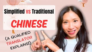 Simplified Chinese Vs Traditional Chinese How They Relate To Cantonese Mandarin