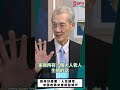 窮得好體面！人生歸零..中國的偽中產絕望時代[0717精華片段] 明居正老師@democratictaiwanchannel