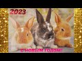 Самая заводная песня и видео С Новым 2020 Годом!