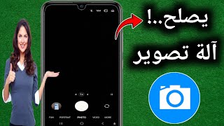 كيفية إصلاح مشكلة الشاشة السوداء التي لا تعمل مع الكاميرا على أندرويد | سريع وسهل screenshot 3