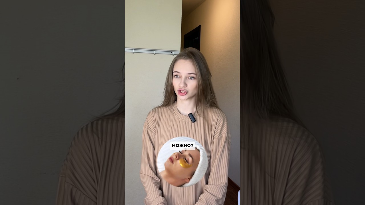 Что НЕЛЬЗЯ делать с ПАТЧАМИ. Поверенные патчи на Wb: 108789958 #патчидляглаз #патчи #уходзасобой