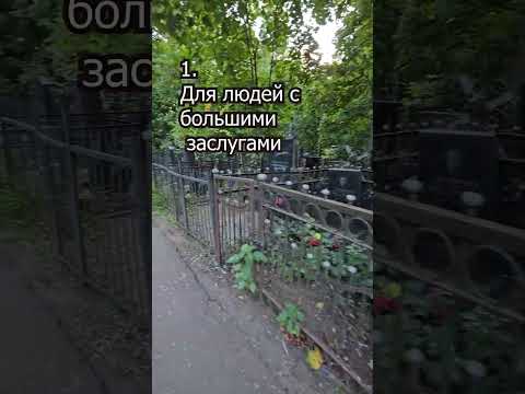 Video: Who is buried at the Vagankovsky cemetery from celebrities?