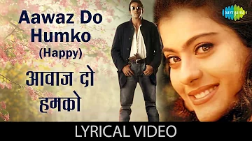 Aawaz Do Humko with lyrics | आवाज़ दो हमको गाने के बोल | Dushman | Sanjay Dutt/Kajol