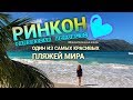 Пляж Ринкон (п-в Самана, Доминикана) - iDominicana.com