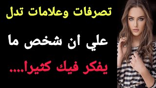 أسباب الحب من طرف واحد وعلامات الحب من طرف واحد| اسرار نفسية رائعه من علم النفس.