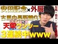 【外厩】安田記念出走馬の中で天栄・しがらき仕上げの馬を並べてみた。有馬記念、天皇賞・春、ヴィクトリアマイル。古馬G1はNF天栄仕上げのワンツーフィニッシュラッシュ。今回は果たして..。