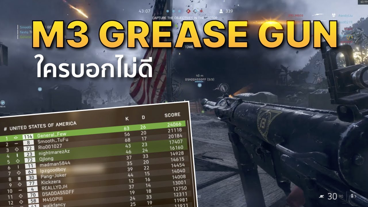 ปืนห่วยจริงหรอ? M3 GREASE GUN Battlefield V YouTube