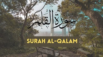 al qalam surah - سوره القلم كامله