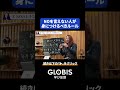 【澤円】NOと言えない人が知るべき交渉のルール| 受けるか拒否するかの0か100の2択で考えない #shorts