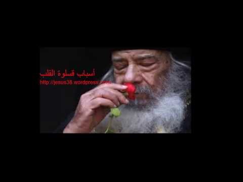 Thumbnail for قساوة القلب للبابا شنودة بالموسيقي