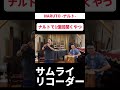 ナルトで1億回聞くやつ #NARUTO