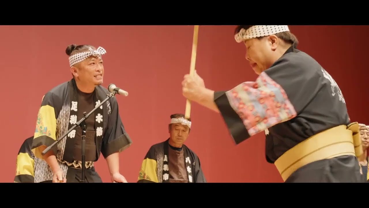 2022民俗芸能大会「足利市八木節連合会」