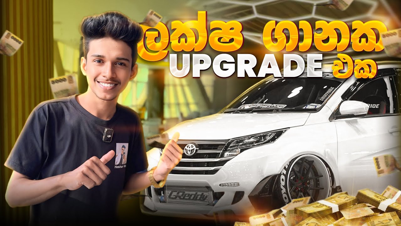 එයාට කරපු පිස්සු හැදෙන වෙනස 😍 මගේ Rush එකට දීපු ලක්ෂ ගානක Update එක😍 VLOG 113