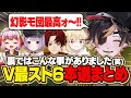 終始笑いに包まれた幻影モ団のVTuber最協決定戦まとめ 【SF6/ストリートファイター6】