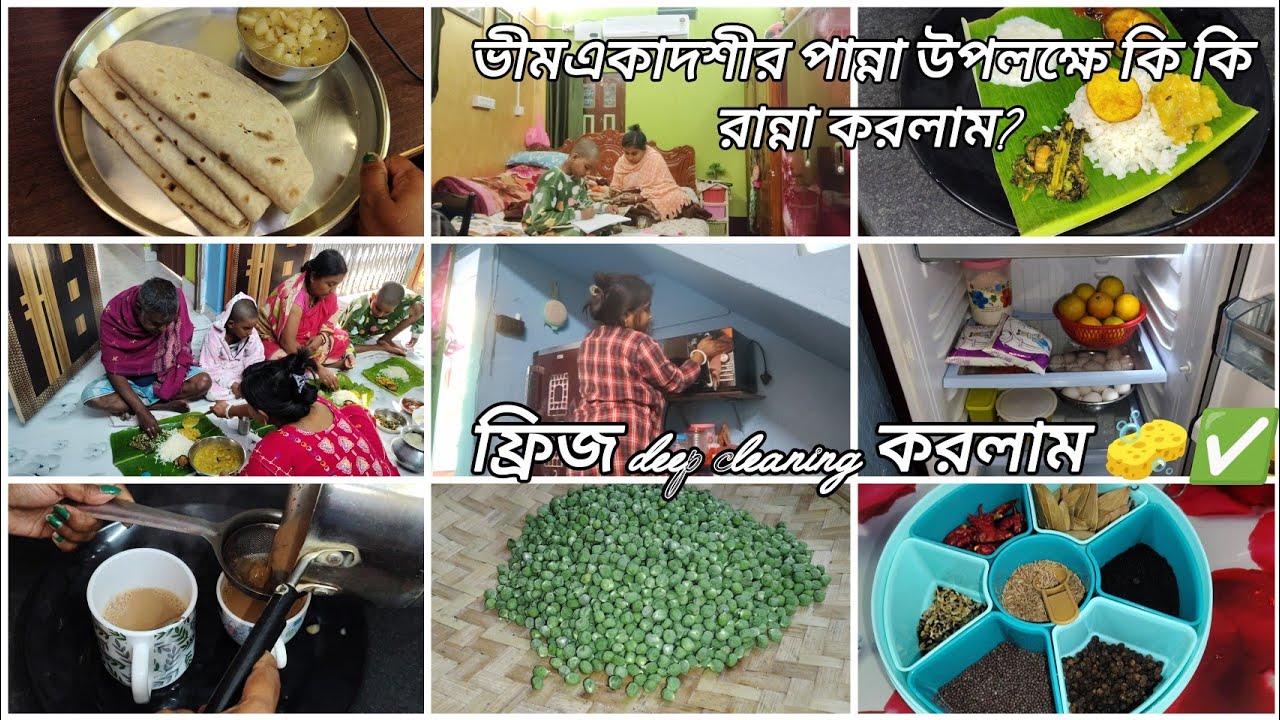 🥶এই শীতের সকালে স্নান সেরে ভীম একাদশীর পান্নার জন্য রান্না করলাম||ফ্রিজ deepclean 🧽করলাম✅||#cleaning