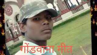 Dharmendra Singh Maravi 7747041970 Gondwana Geet