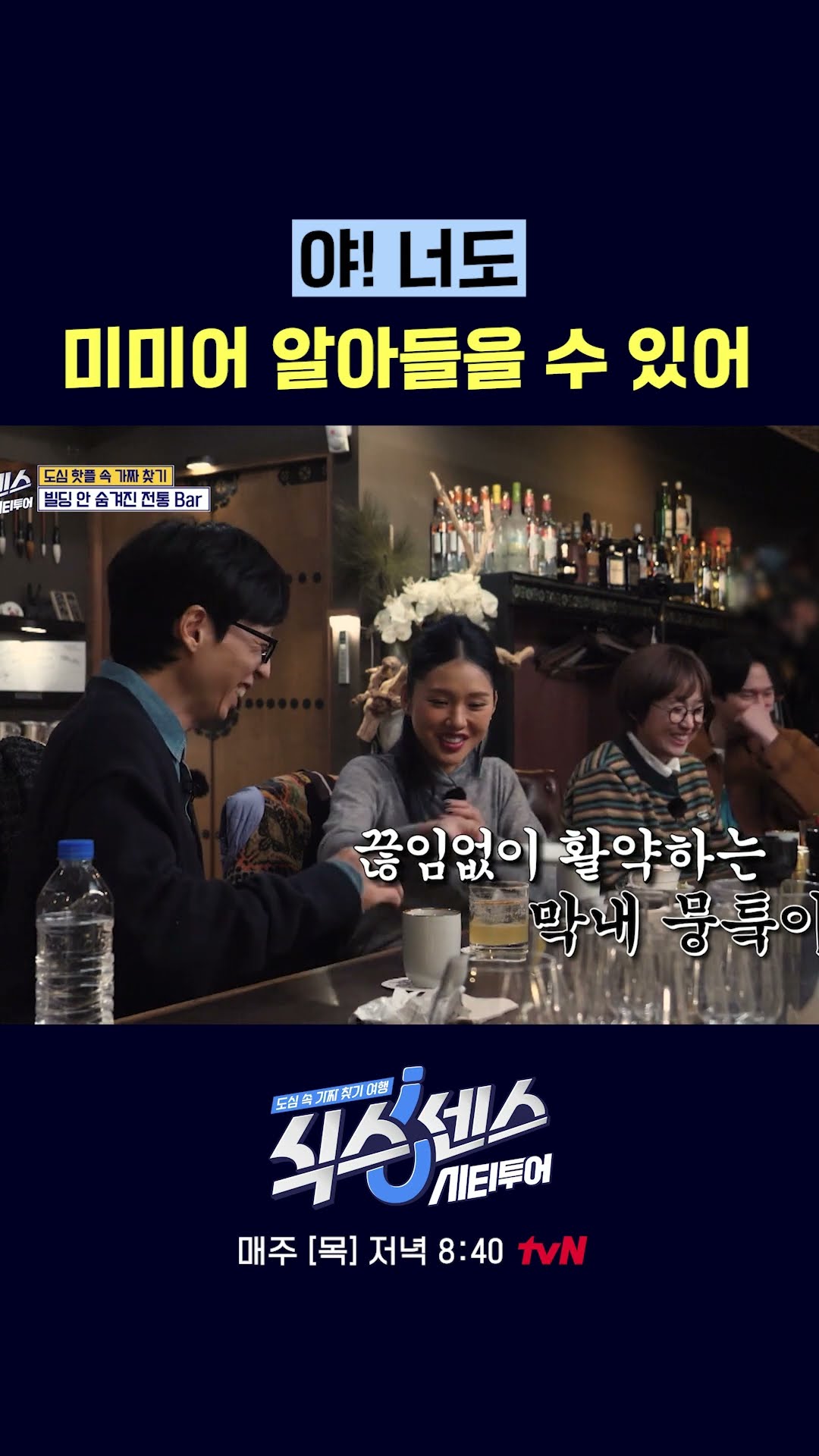 알아는 듣겠는데 뭔가 이상 #식스센스시티투어
