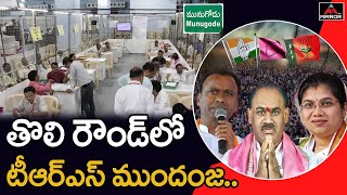 Munugode By Election Counting TRS Lead In Postal Ballot | Munugodu Results 2022 | Mirror TV