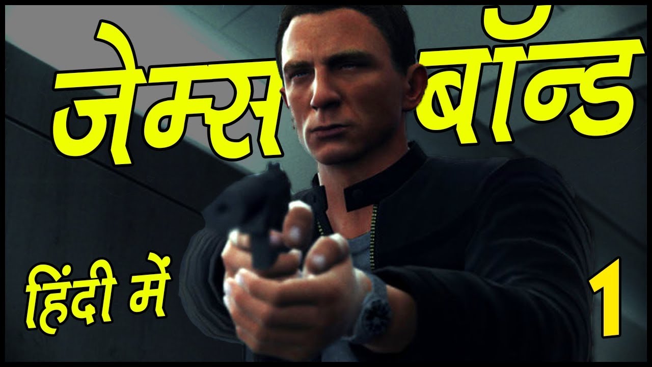 JAMES BOND 007 BLOOD STONE 1 Walkthrough Gameplay In Hindi YouTube james-bond-007-blood-stone-1-walkthrough-gameplay-in-hindi-youtube