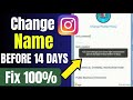 instagram you can't change your name right now | instagram name change problem Kaise thik Kare