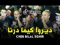 Cheb bilel sghir   dirou kima darna       live 2024 ft moncef nassifo