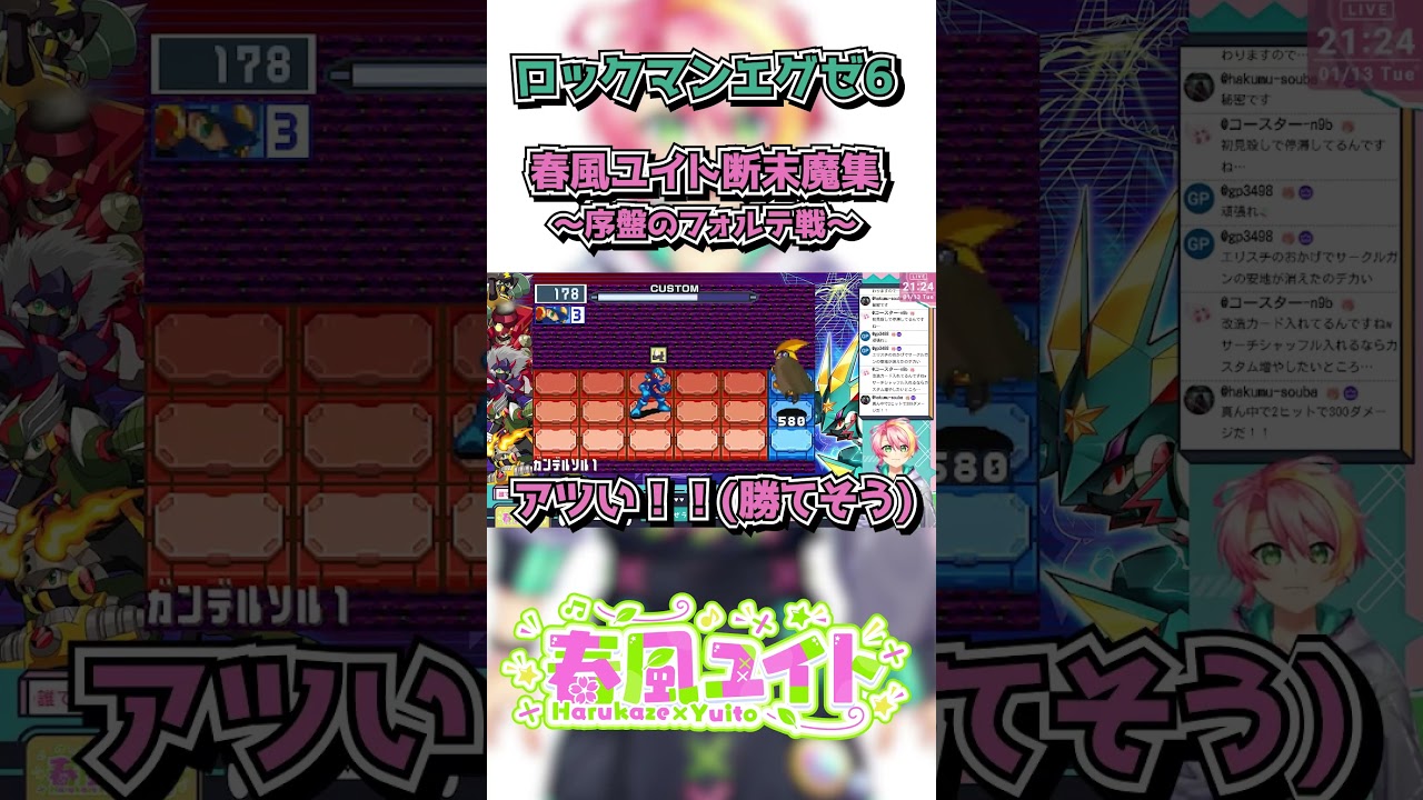 MegaManEXE6】Harukaze Yuito's Death Throes Compilation ~Early