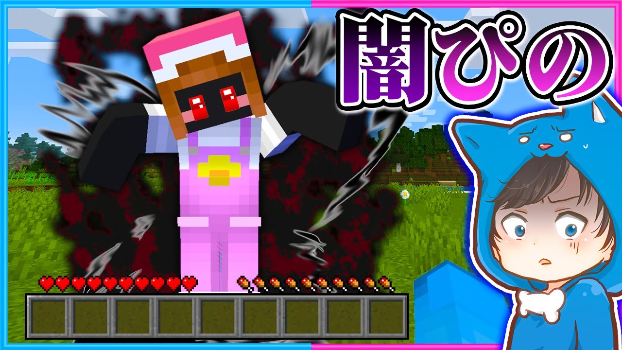Minecraft, but I have to fight a dark-possessed Pino