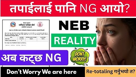 तपाईको पनि NG  आयो? | Reality of NEB 🚫 || neb class 12 re exam result 2082 || neb class 12 exam 2083