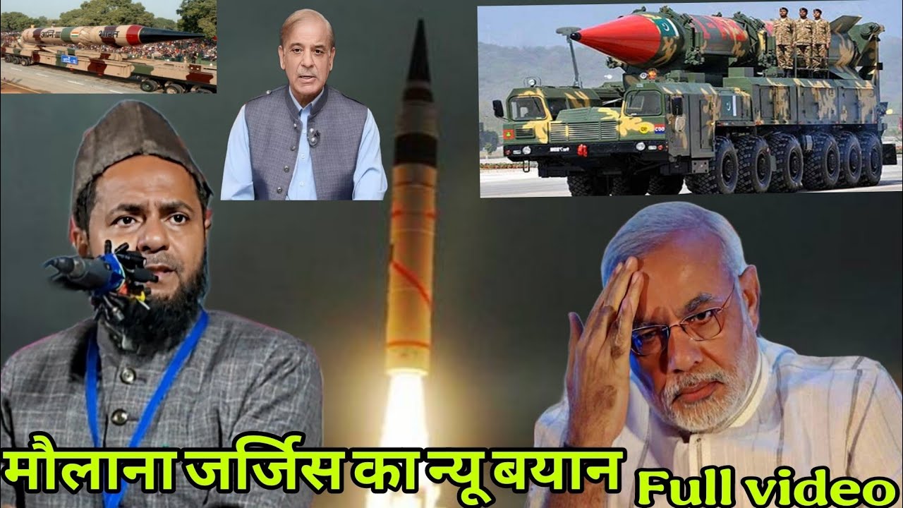 मौलाना जर्जिस का न्यू बयान / maulana jarjis ki New Bayan/ Molana Jarjis ka New takrir