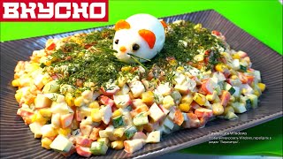 Рецепт салата. Объедение вкуснее и не придум... Рецепт салата. Объедение вкуснее и не придум...