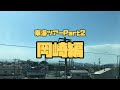#40「2022.3.15~3.18 ~心をつなぐハーモニー~ 東海ツアーpt.2 岡崎編」【今ドキュ♪サーカス】