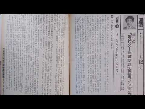 旺文社のラジオ講座1993年別冊　出口・林の入試国語基本問題集 旺文社のラジオ講座1993年別冊 出口・林の入試国語基本問題集
