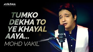 Tumko Dekha To Ye Khayal Aaya | Soulful Cover | Jagjit Singh | Mohammed Vakil | Rekhta Foundation