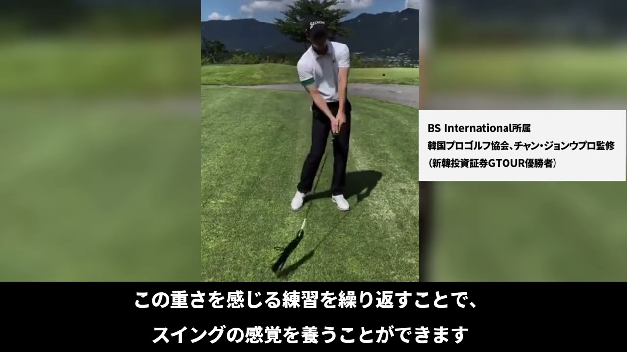音・空気抵抗・しなり】自然と理想のスイングへ導く、ゴルフ練習器具の