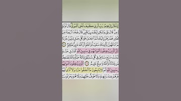 تيسير حفظ سورة البقرة  بالتكرار الوجه الثالث و الاربعون الايات (260-262)تكرار كل ايه 3مرات مع الربط