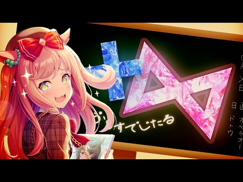 【音MAD】＋⋈（プラスデジタル）【プラス男子】