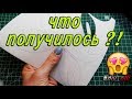 NEW bows Что получилось?!! Интересно? Смотри видео!