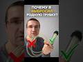 Почему я отказался от родной трубки