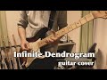 【インフィニット・デンドログラム OP】unbreakable / 悠木碧 guitar cover