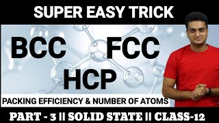 Packing efficiency and number of atoms in BCC,FCC,HCP-Class:12-Chemistry-Chapter:1-Solid State(P-3)