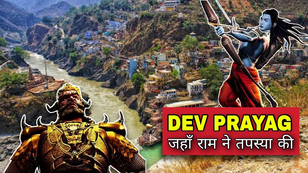 Devprayag Uttrakhand | Alaknanda and Bhagirathi Rivers Meet | Sangam ...