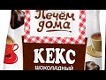 Тестирую смесь для выпечки. Что получилось - узнаете в конце видео !