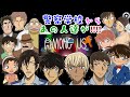 【名探偵コナン】警察学校のみんなとAmong Usしたら意外な展開がｗｗｗ【声真似】