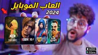 اقوى 10 العاب جديدة للاندرويد والايفون 2024 [ لن تتخيلها ] - TOP 10 New Mobile Games screenshot 5