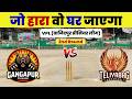 Gangapur vs Teliyabag 2nd Round | VPL 02 Vajidpur Premier Leauge | Wajidpur Live Match