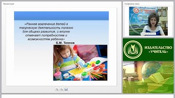 Художественная одарённость детей в дополнительном образовании: возможности развития