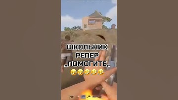 ПОМОГИТЕ ПАЦАНЫ🤣 #раст #rust #бисквит #бзден #трифон #держидверь #кава #shorts #rustclips #rustpvp