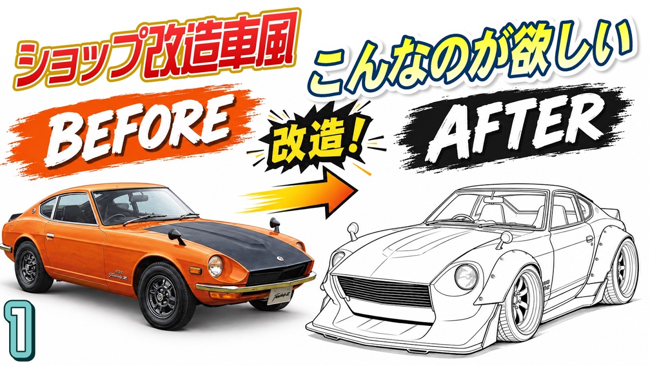Hasegawa] Modifying the 1/24 Z432R Kit (Part 1) - YouTube