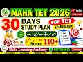 MAHA TET 30 Days Strategy| Study Master Plan